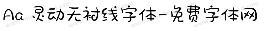 Aa 灵动无衬线字体字体转换